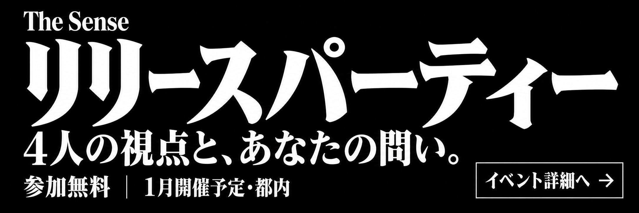 イベント情報はこちら